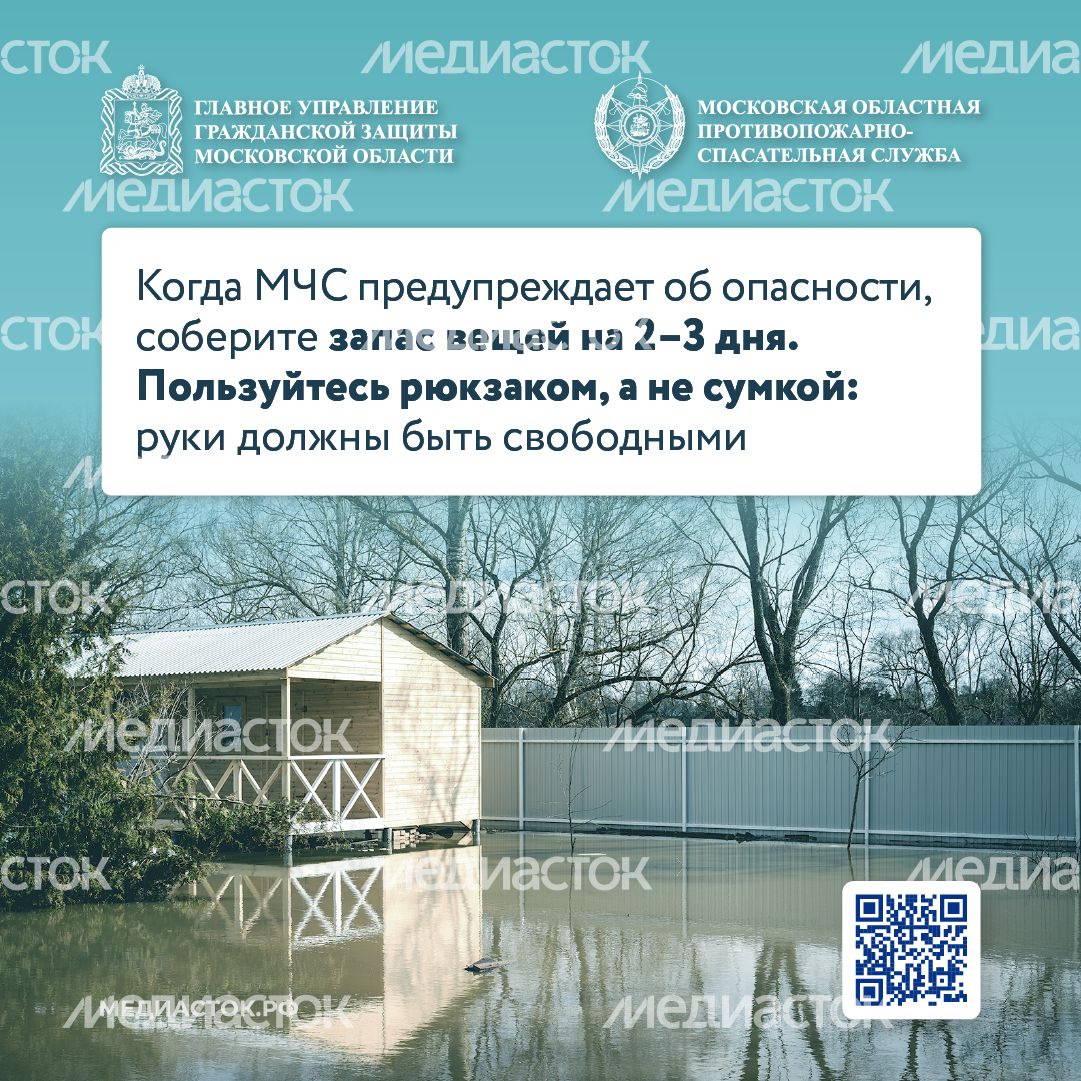 Правила поведения при подтоплении квадрат 02 Правила поведения при подтоплении квадрат 02