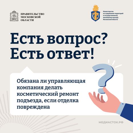 Вопрос ответ косметический ремонт Квадрат 01