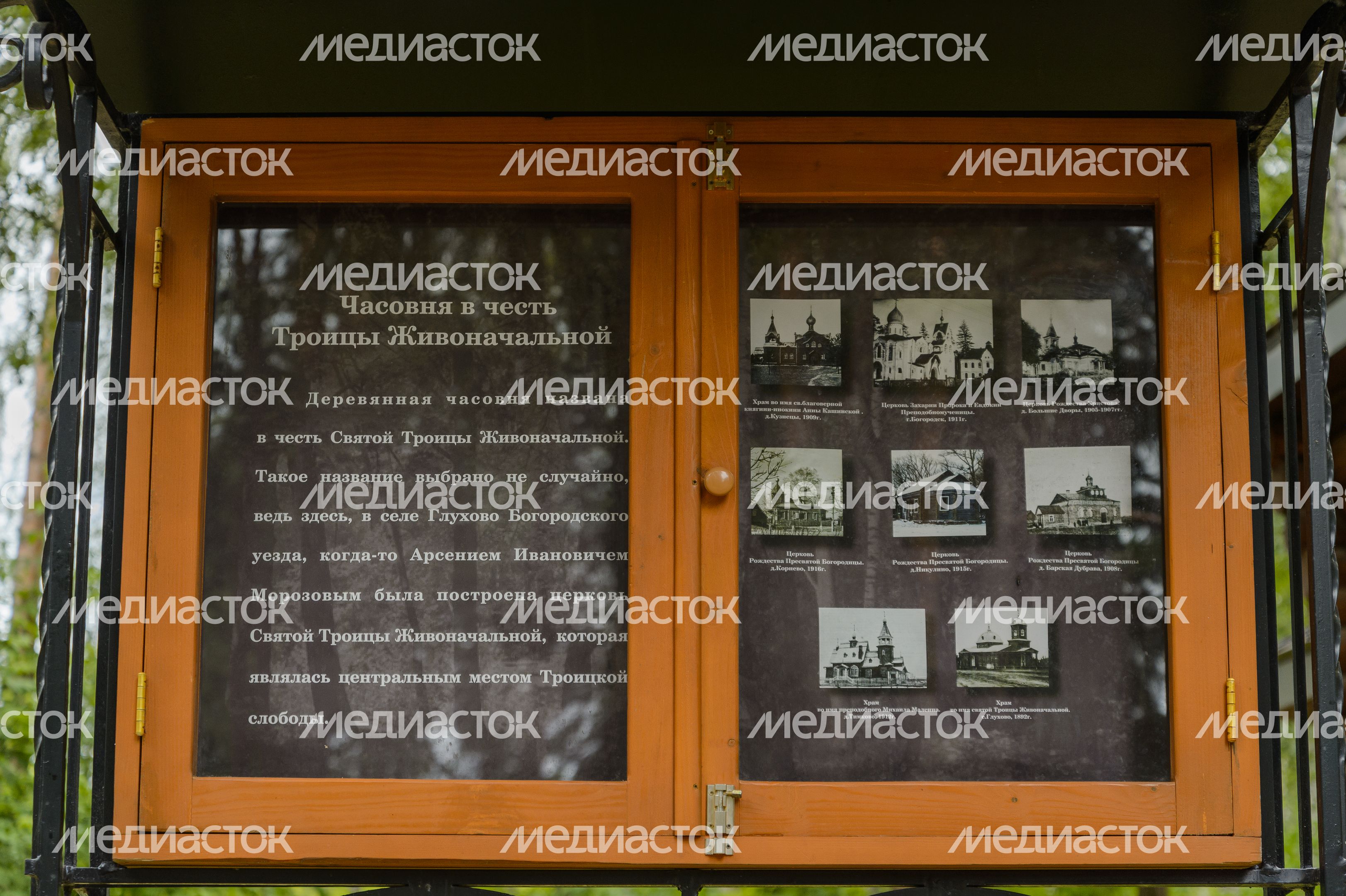 Глуховский парк (Дом-музей А. И. Морозова)