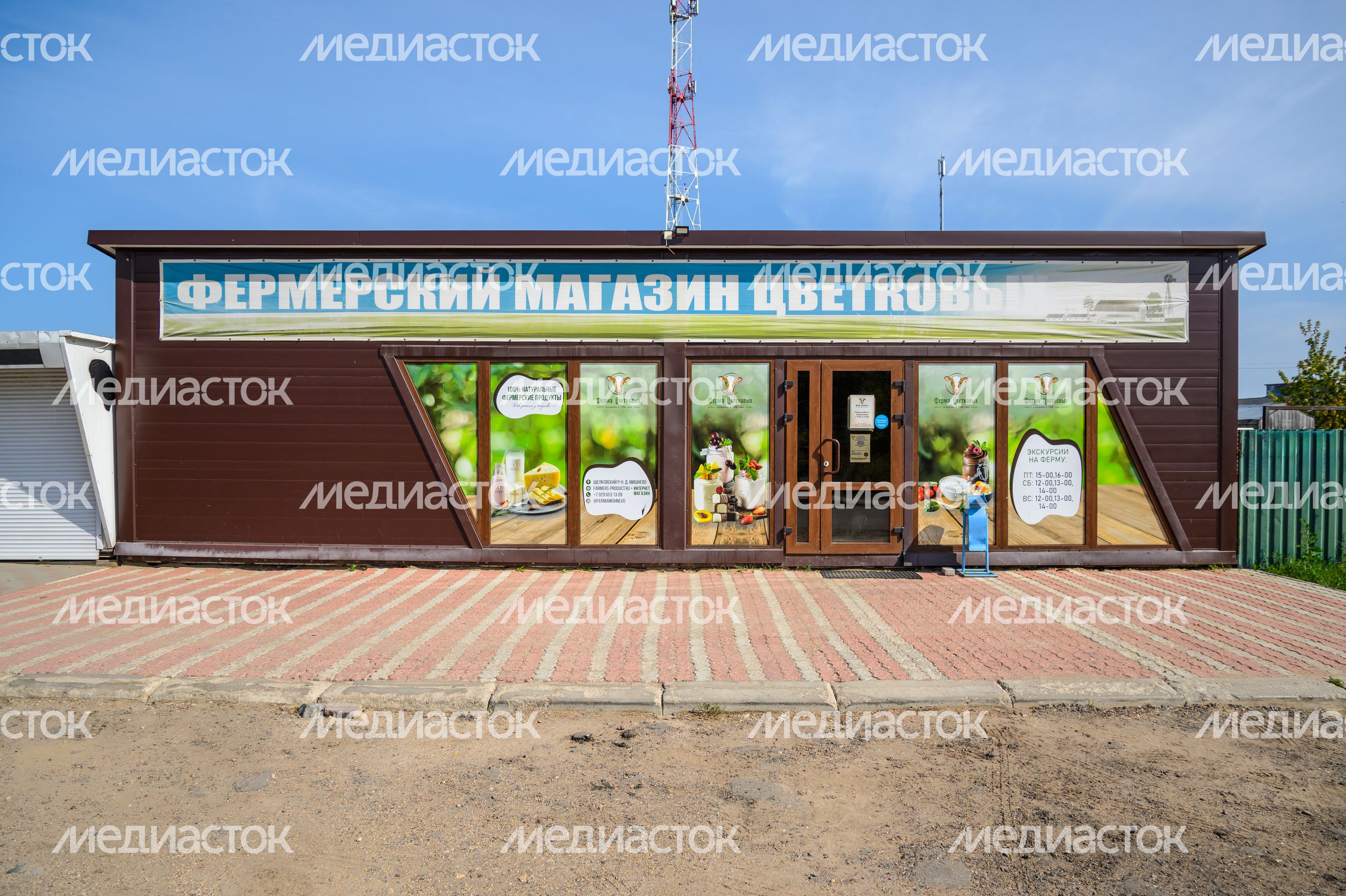 Ферма Цветковых в деревне Мишнево округа Щелково Ферма Цветковых в деревне Мишнево округа Щелково