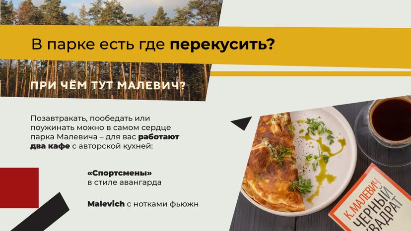 Парк Малевича-11.jpg