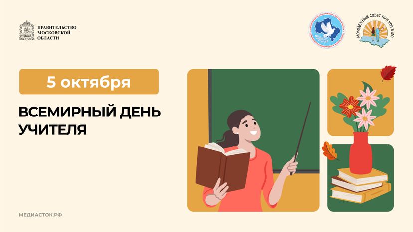 Открытки октябрь 2026 горизонталь 05