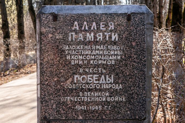 Мемориал «Защитникам Москвы» в Лобне
