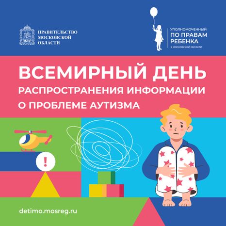 Аутизм-обложка-квадрат
