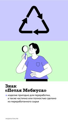 Значки экологической безопасности вертикаль 04