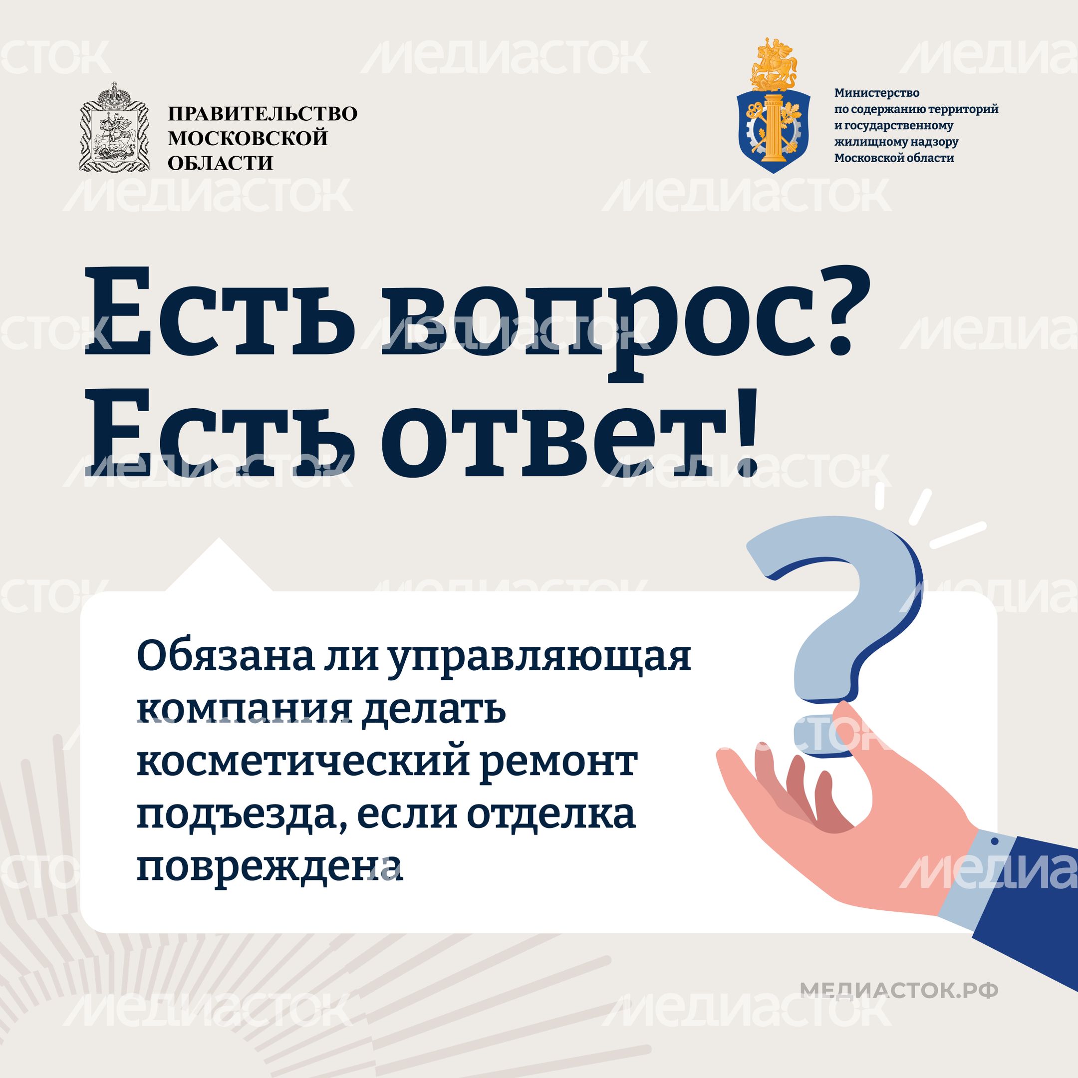 Вопрос ответ косметический ремонт Квадрат 01 Вопрос ответ косметический ремонт Квадрат 01