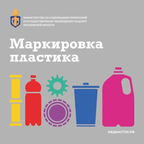 маркировка пластика квадрат 01