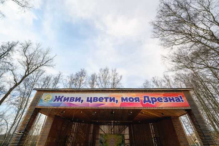Дрезненский городской парк в Орехово-Зуевском округе. Весна