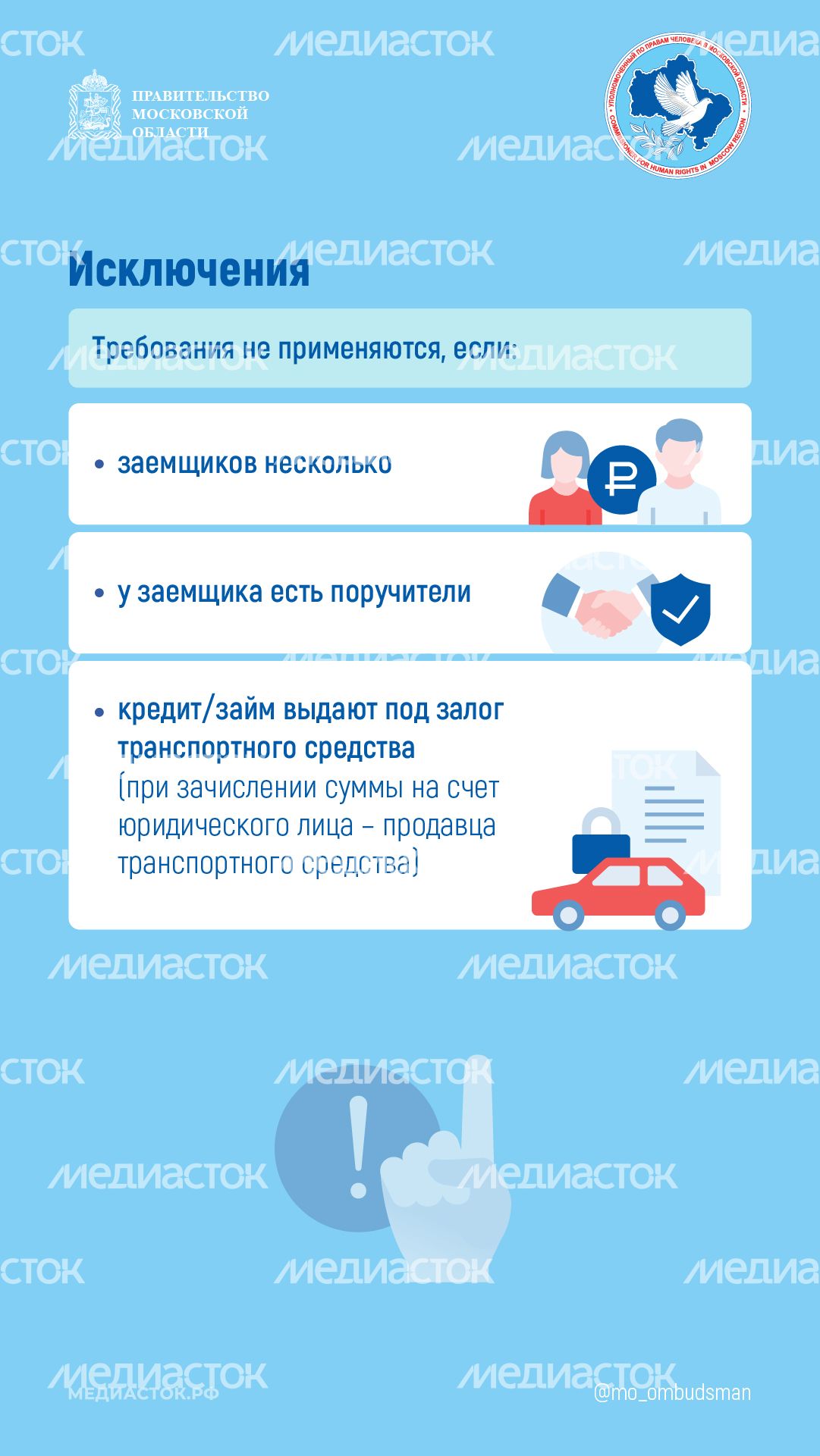 Период охлаждения по кредиту Вертикаль 04