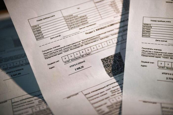 Квитанции за коммунальные услуги в Московской области