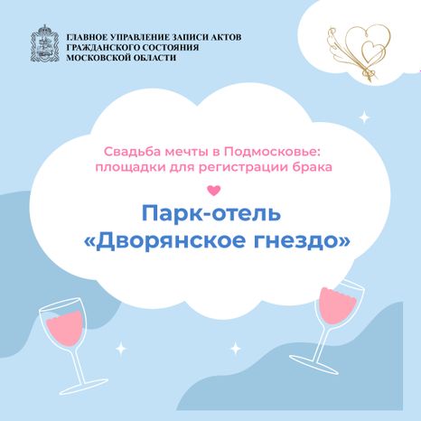 Квадрат дворянское гнездо 01.jpg