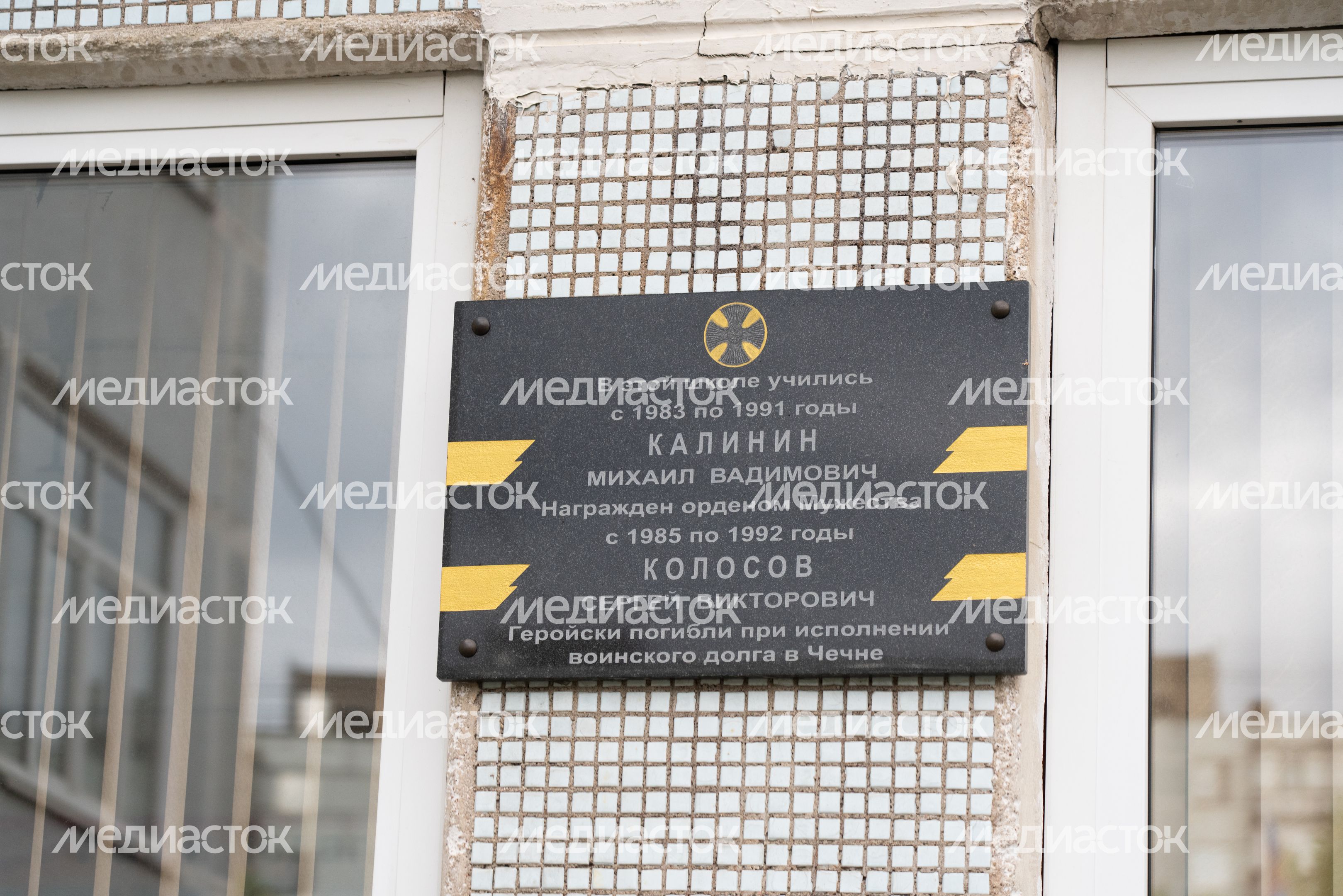 МОУ «СОШ № 10»