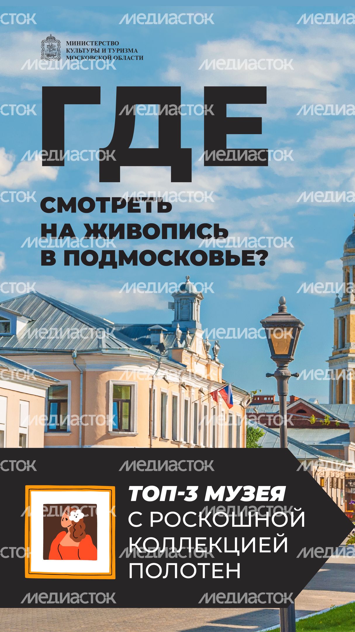 Где смотреть живопись-01.jpg