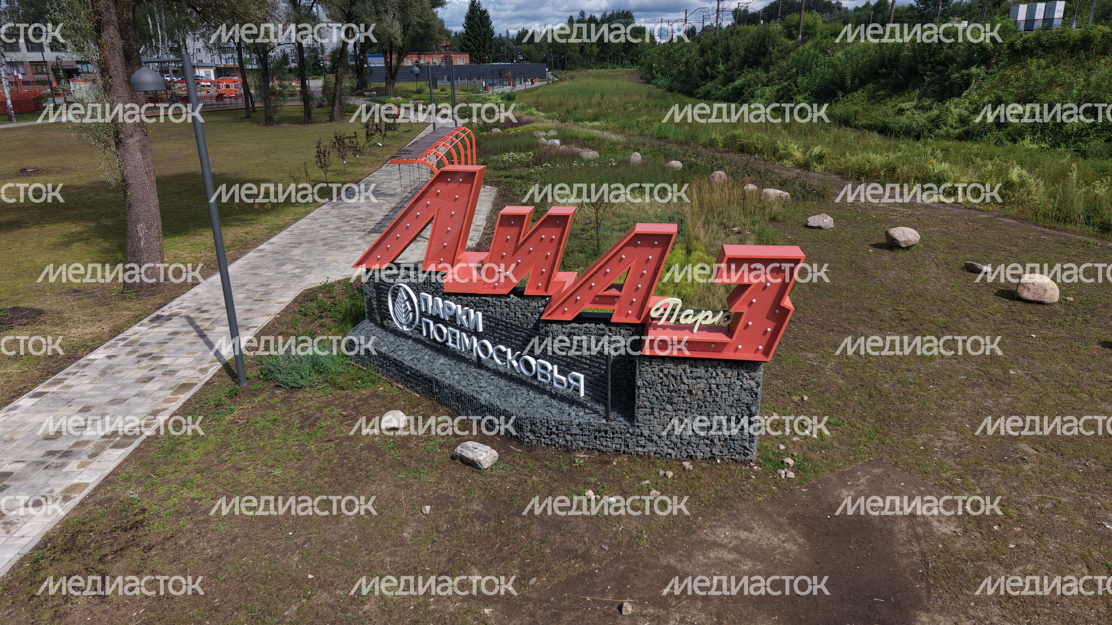 Благоустройство парка "ЛиАЗ" в Ликино-Дулеве Благоустройство парка "ЛиАЗ" в Ликино-Дулеве