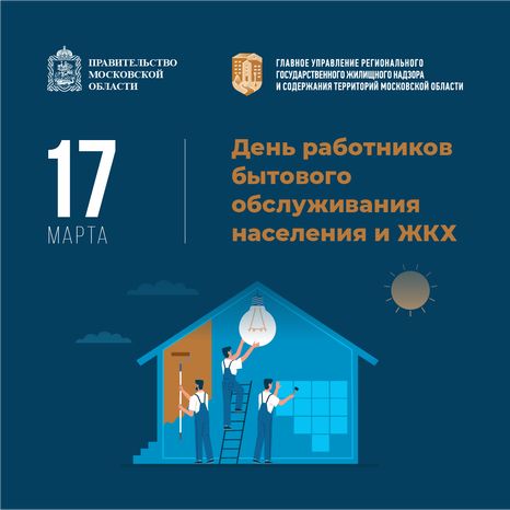 17 марта квадрат