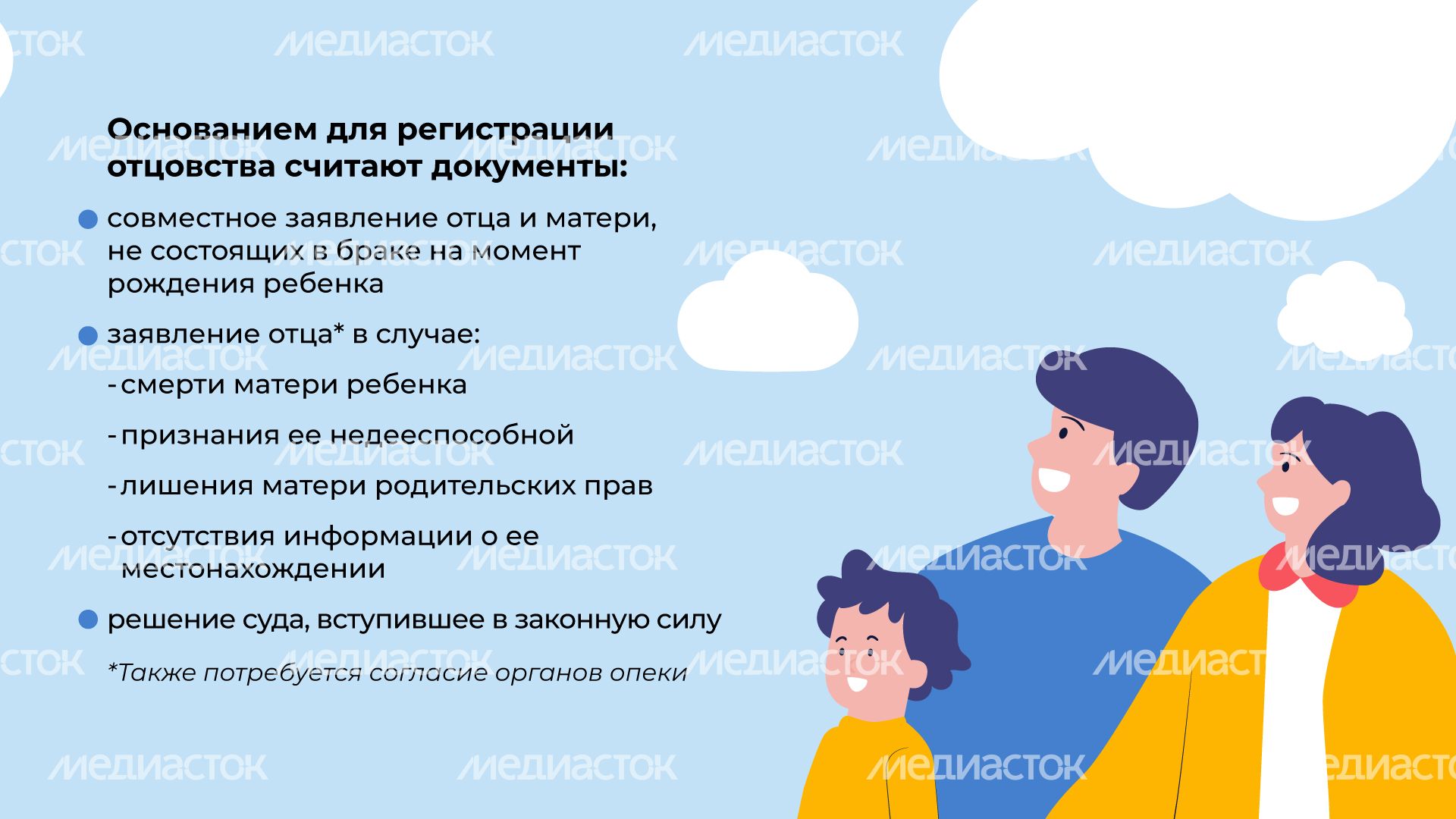 загс_отцовство_гор_3.jpg