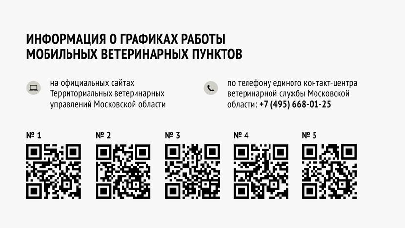 Вакцинация