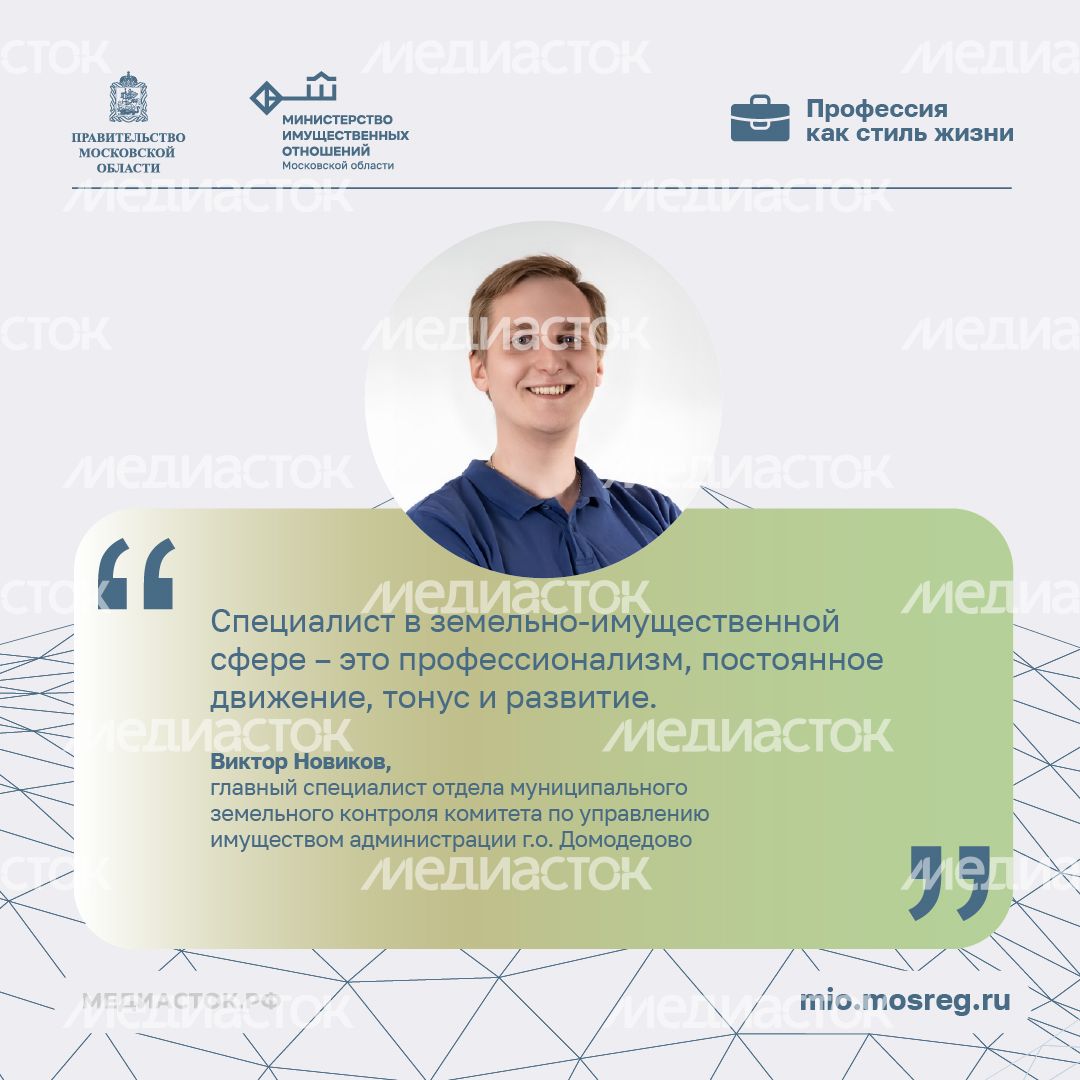 Профессия как стиль жизни. В. Новиков