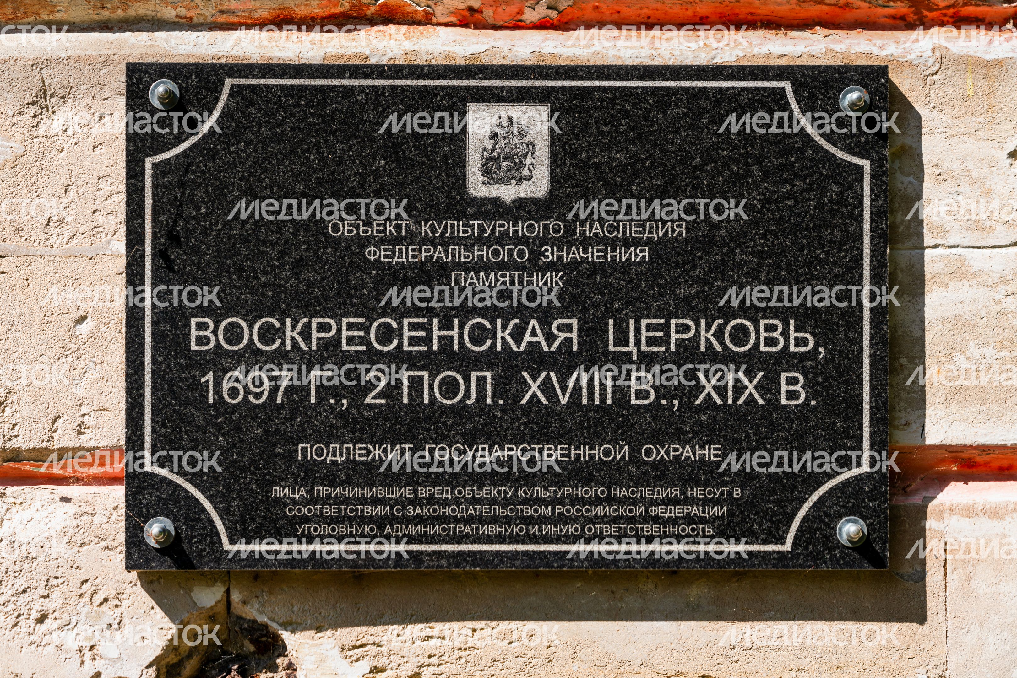 Церковь Воскресения Словущего в селе Колычево округа Домодедово Церковь Воскресения Словущего в селе Колычево округа Домодедово