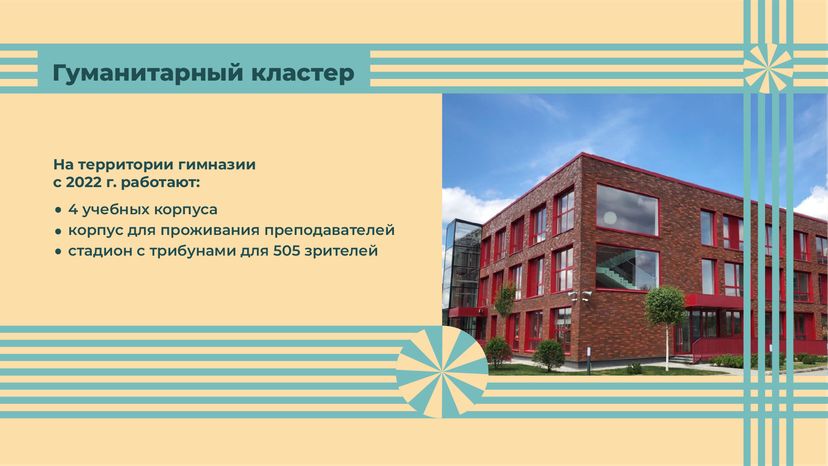 горизонталь кластеры минстрой 08.png