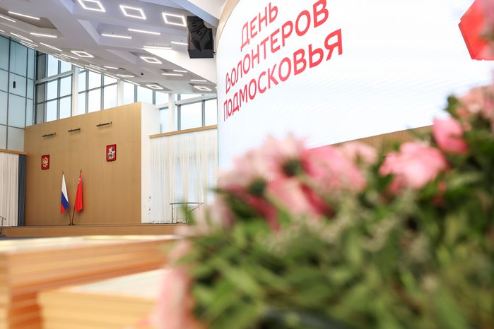 "Волонтёров Подмосковья" поздравили с Днем добровольца Московской области