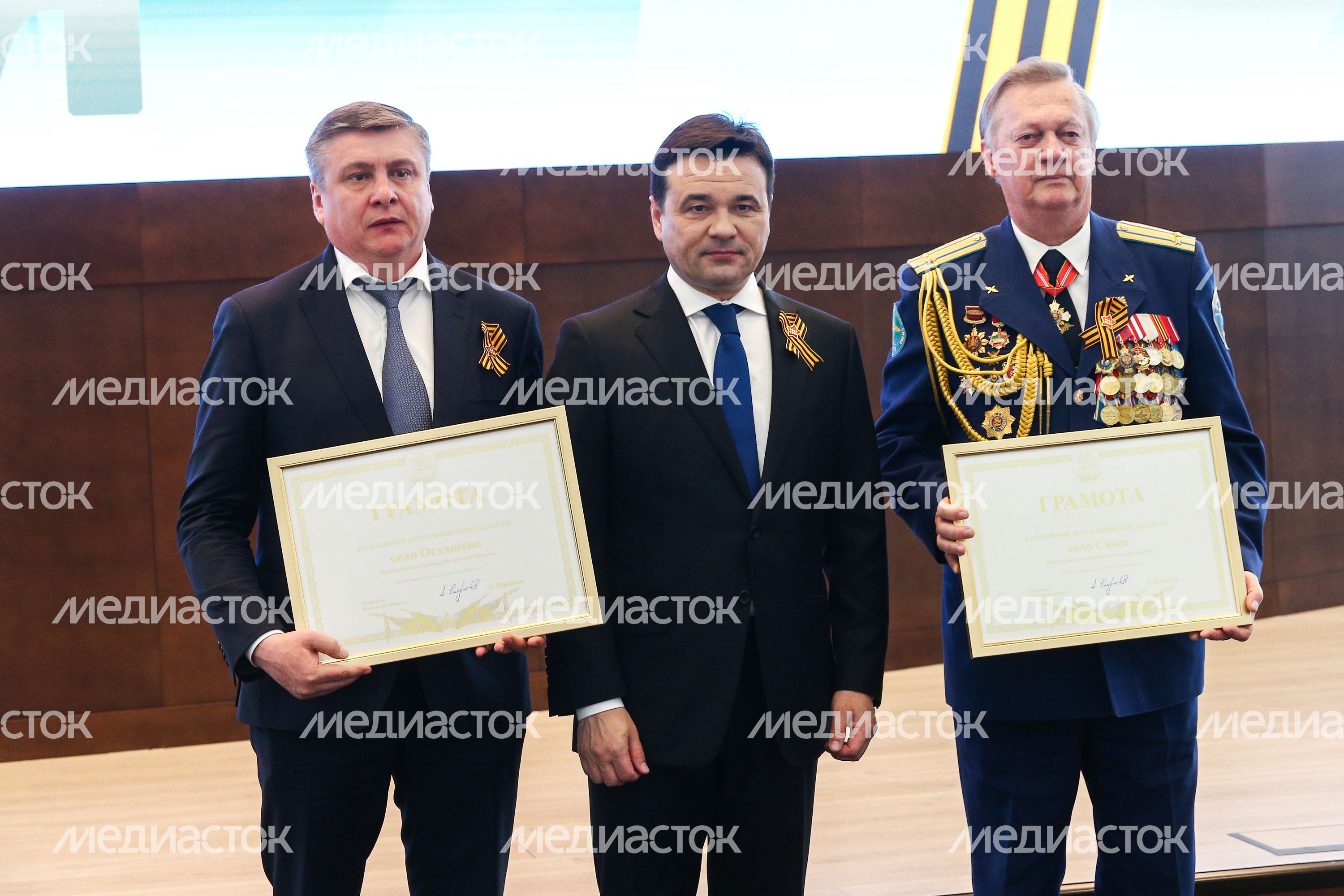 Андрей Воробьев поздравил членов Совета ветеранов Московской области Андрей Воробьев поздравил членов Совета ветеранов Московской области