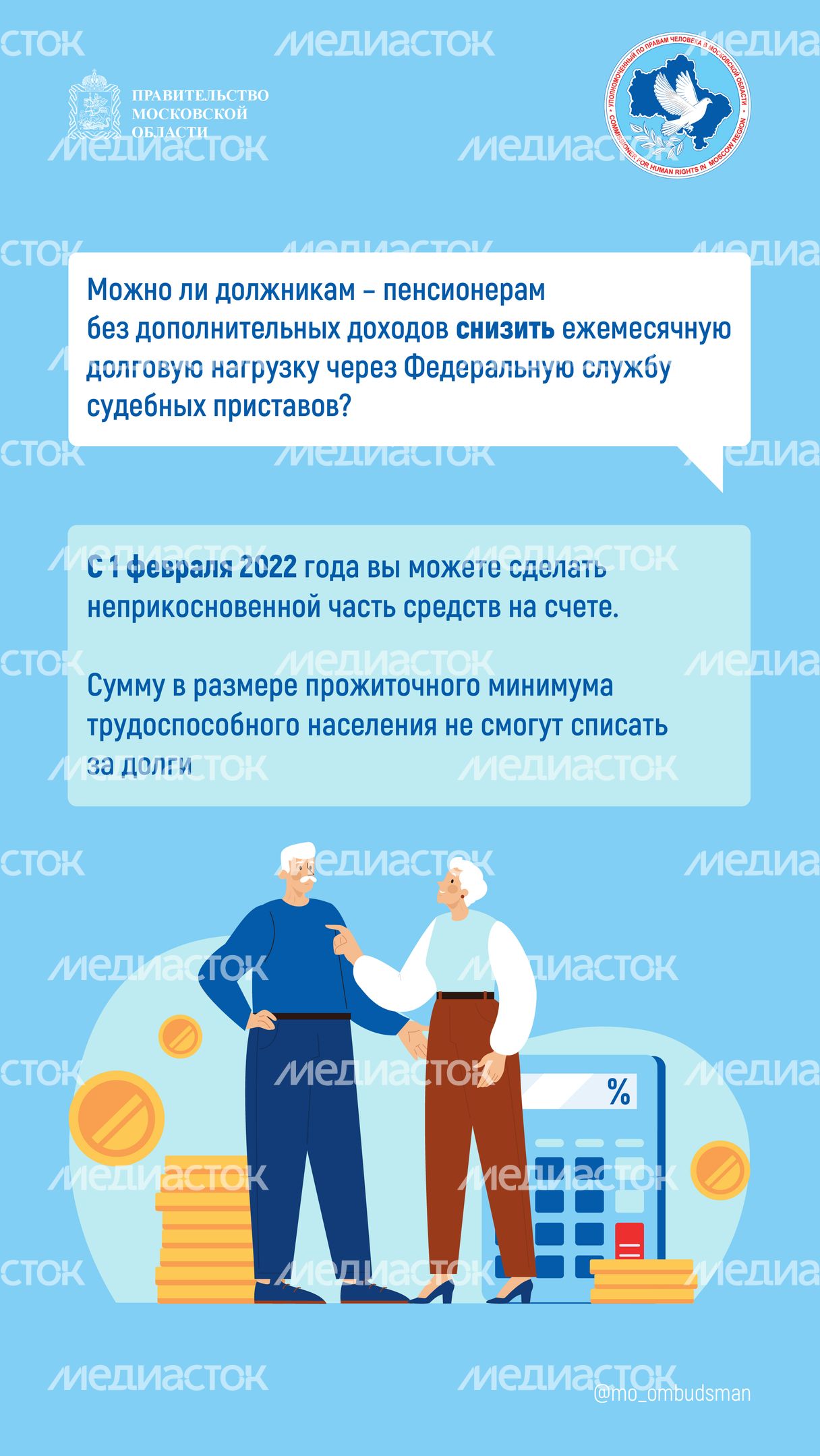 Правовой марафон. Вопрос-ответ 2_Вертикаль-01.jpg