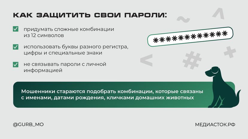 Мошенники предлагают ускорить сервисы и обойти блокировки горизонталь 06