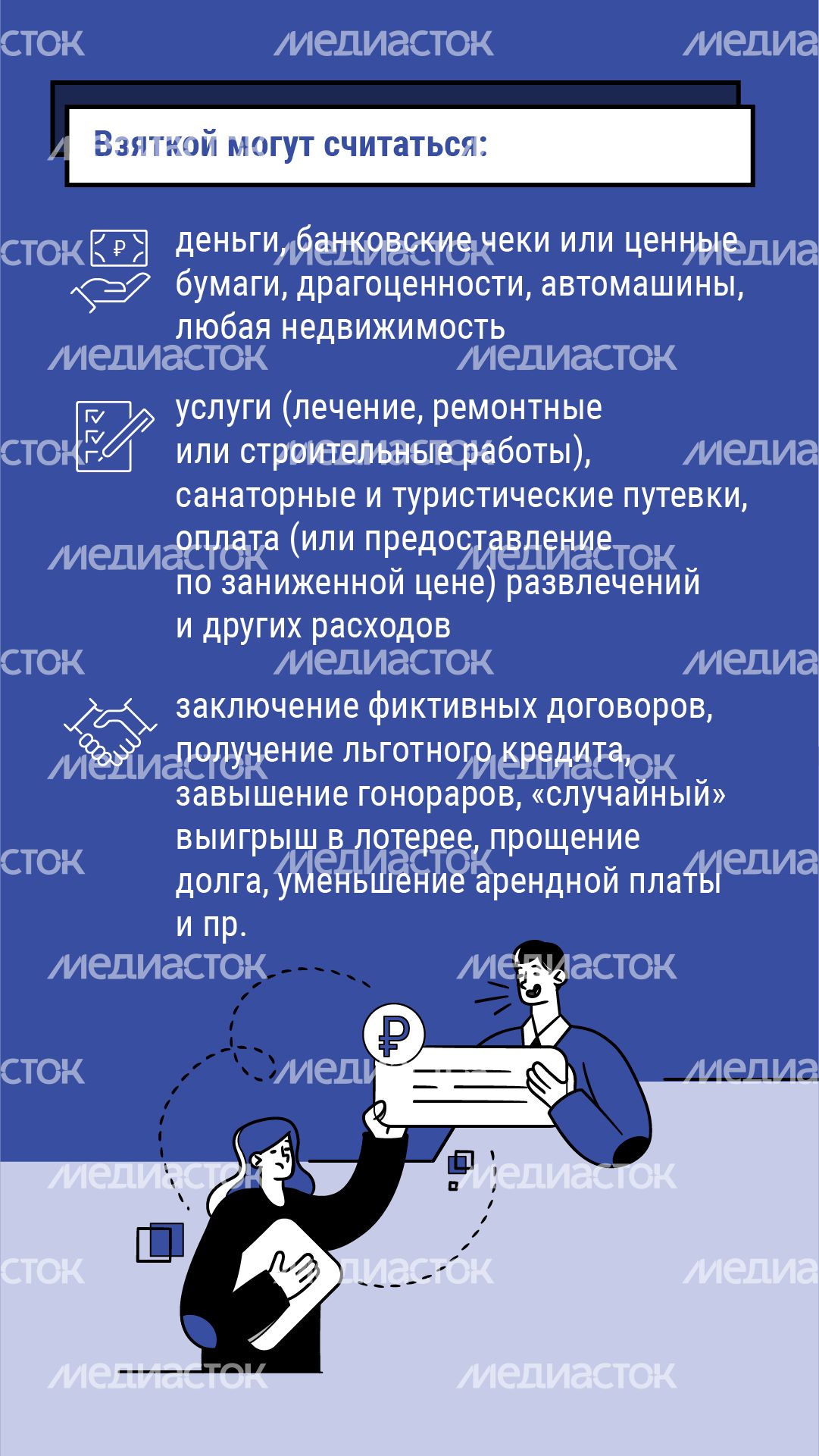 что делать если вымогают взятку - вертикаль - 04 что делать если вымогают взятку - вертикаль - 04