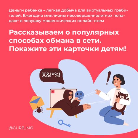 квадрат Осторожно ребенок в интернете 02.jpg