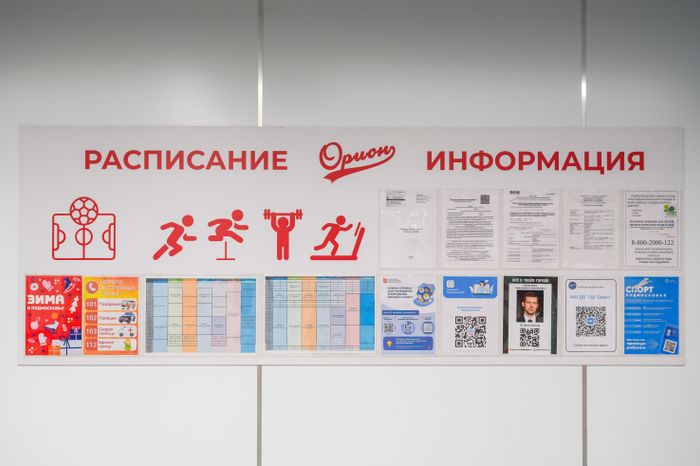 Спорткомплекс «Орион» после капремонта в Балашихе