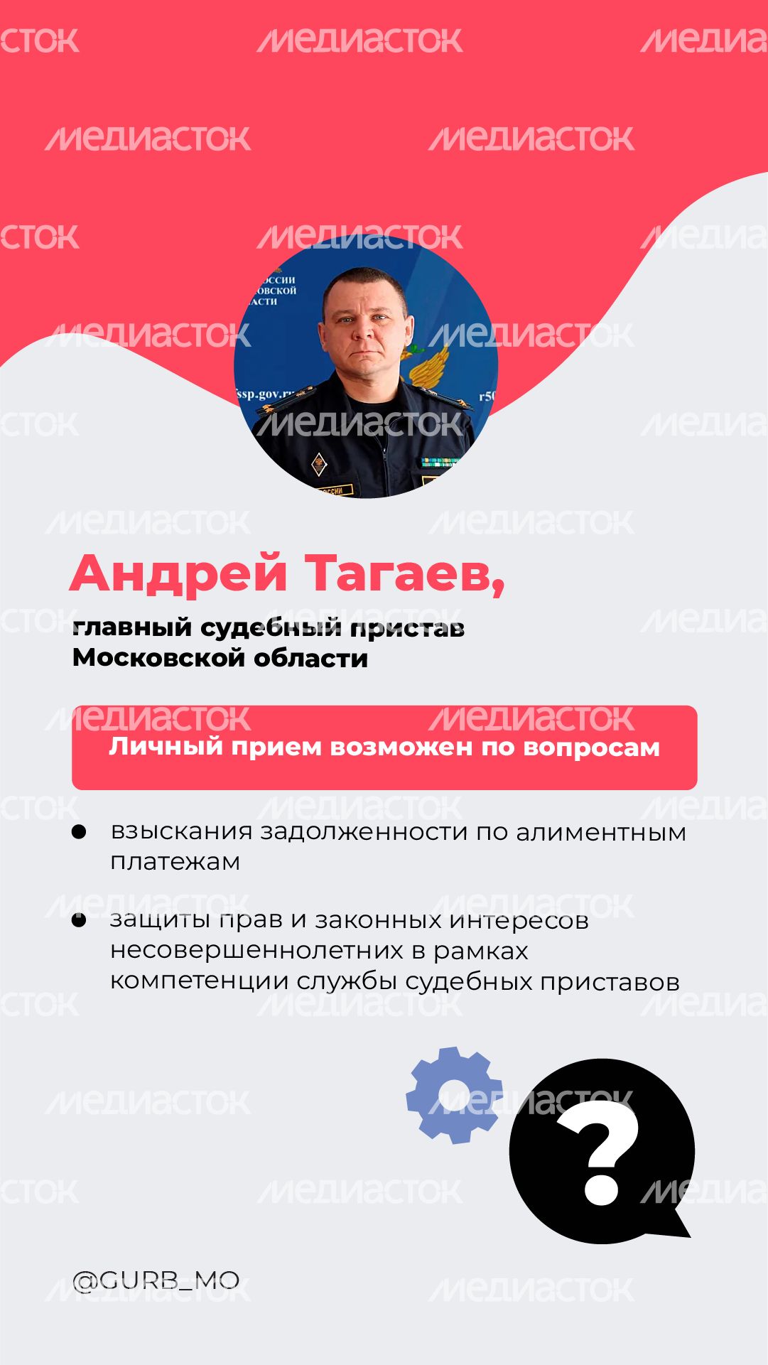 Прием у судебных приставов_вертикаль_08