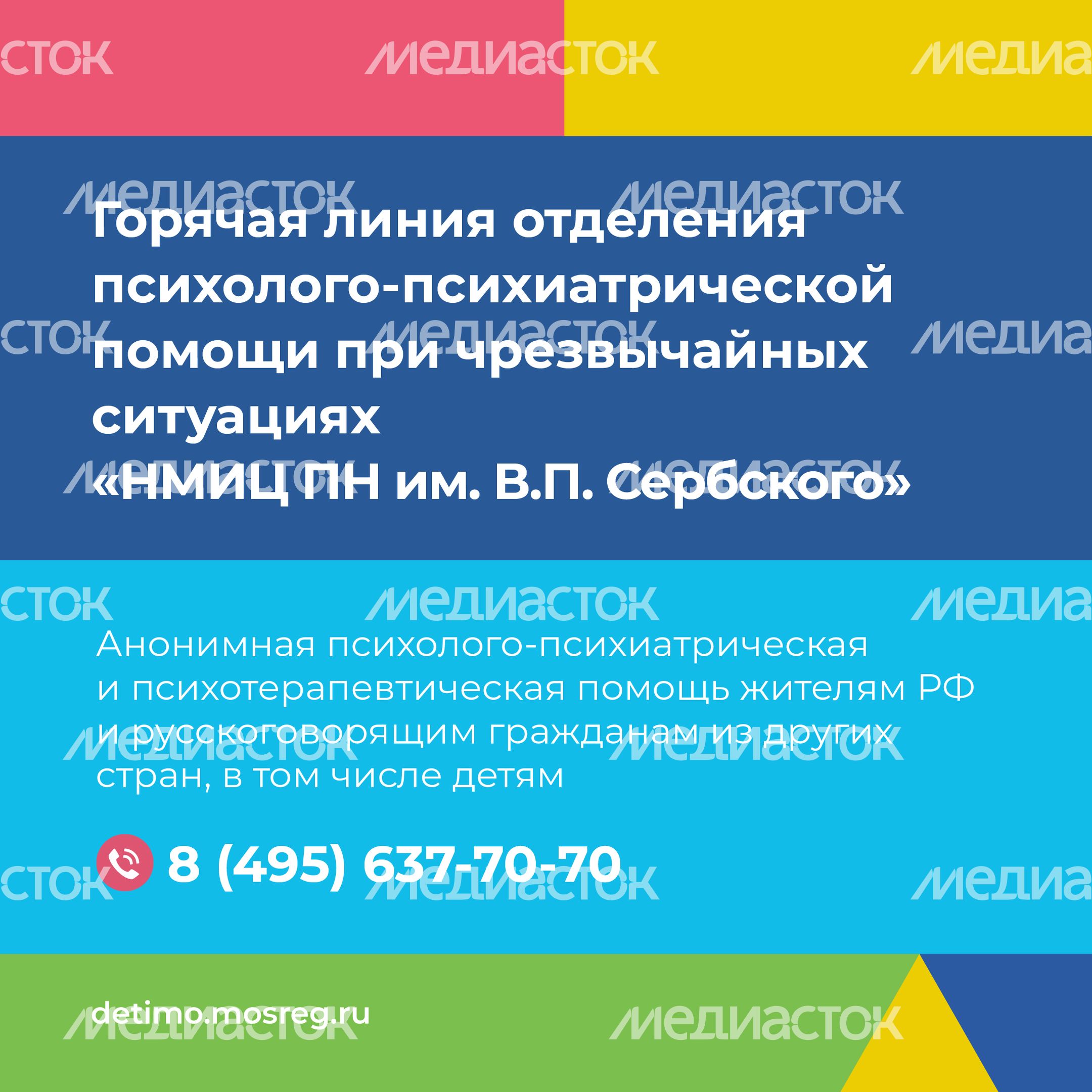Куда обратиться за психологической помощью квадрат 06 Куда обратиться за психологической помощью квадрат 06