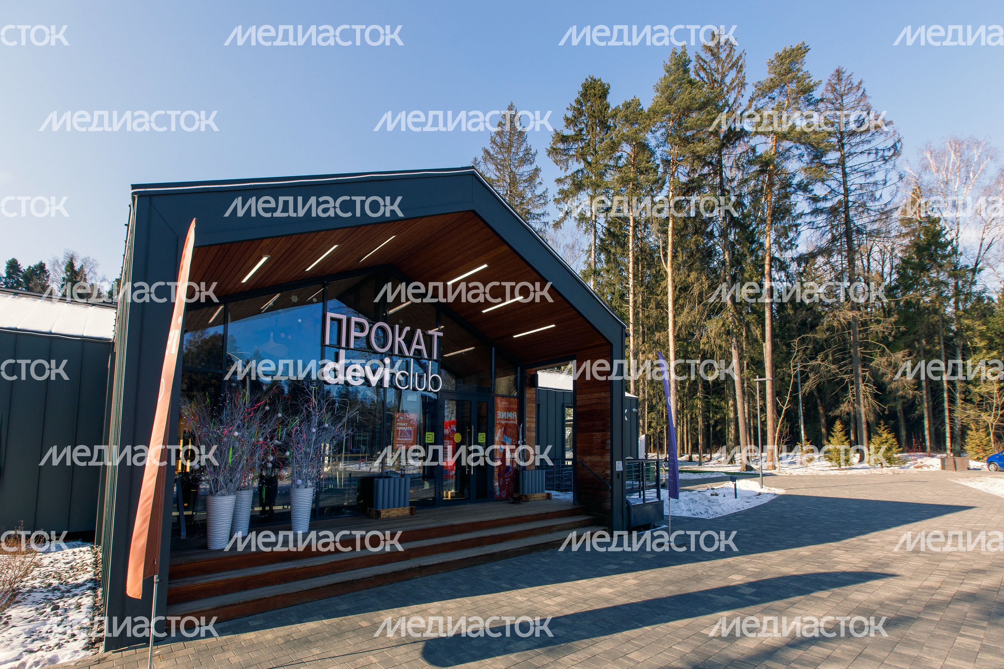 Зимний Мытищинский лесопарк Зимний Мытищинский лесопарк