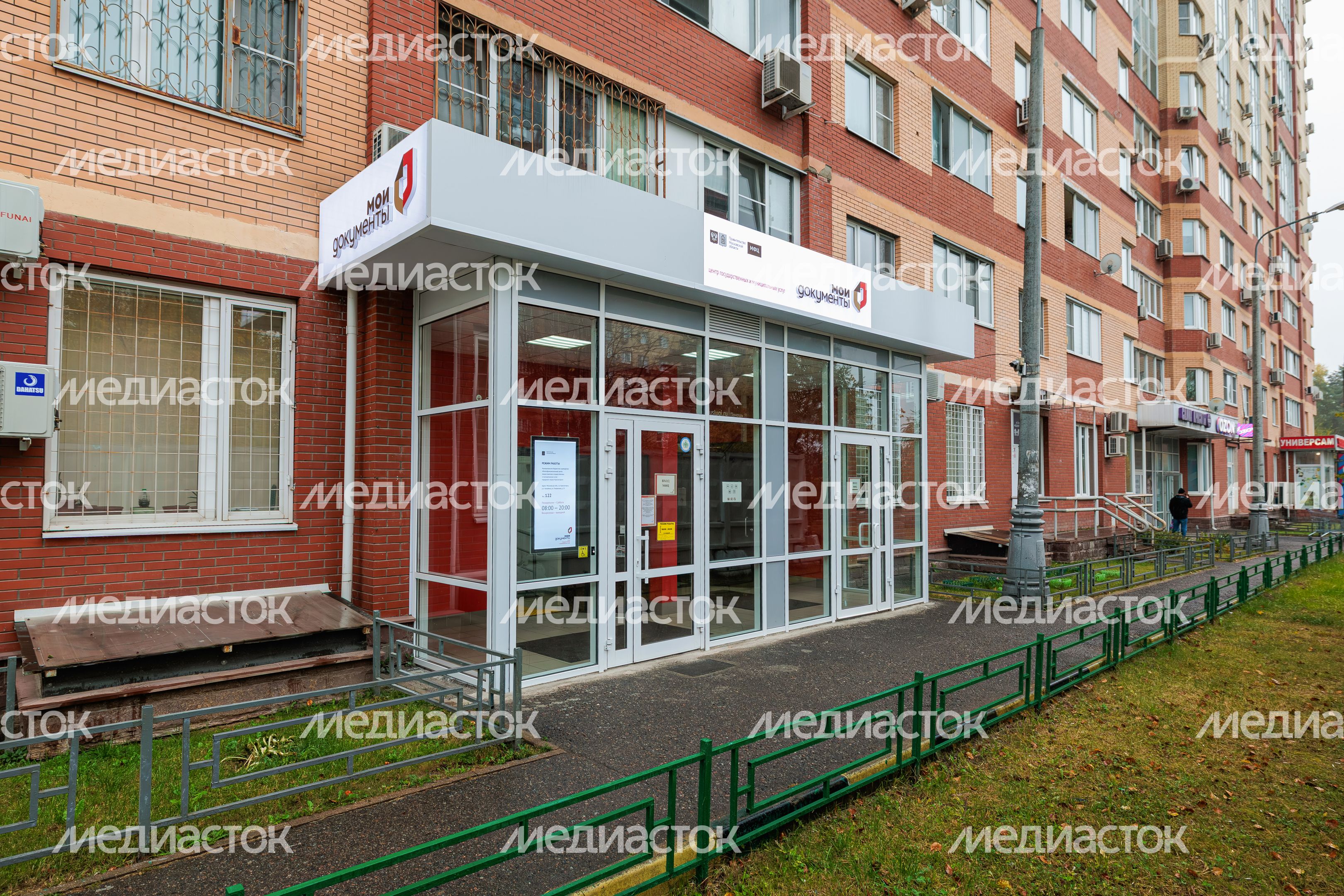 Офис МФЦ "Нахабино" городского округа Красногорск Офис МФЦ "Нахабино" городского округа Красногорск