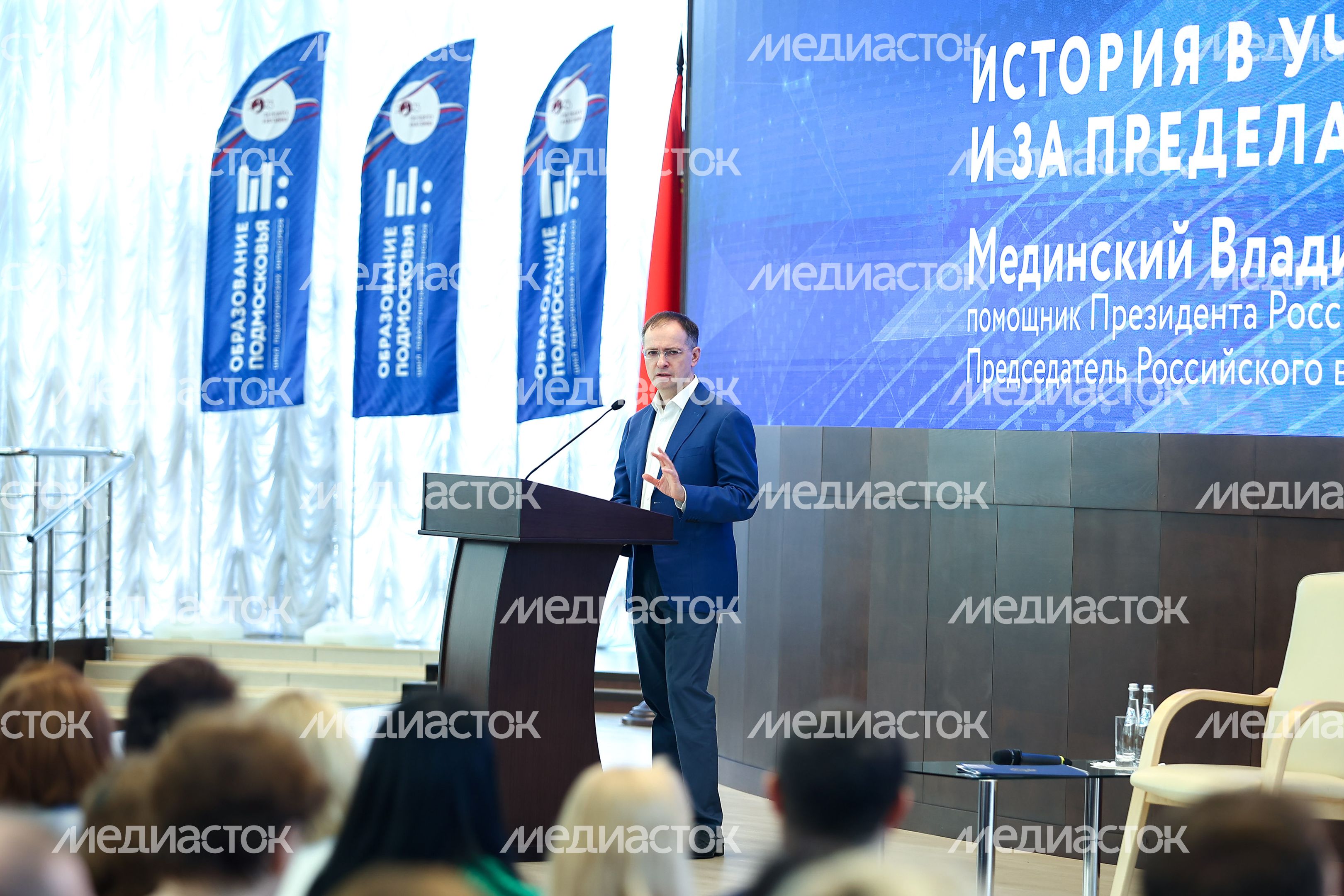 Открытие педагогической конференции Губернатором Подмосковья