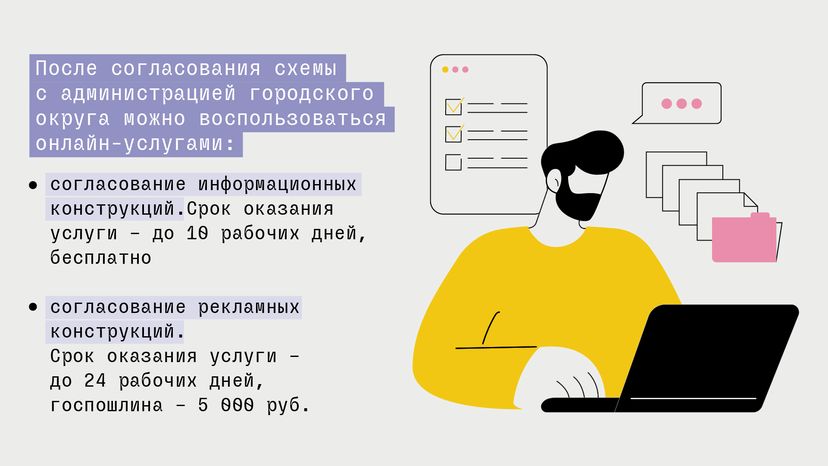 Размещение рекламно-информационных кострукций-горизонталь-06