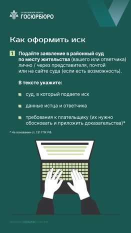 Как взыскать алименты на ребенка вертикаль 06