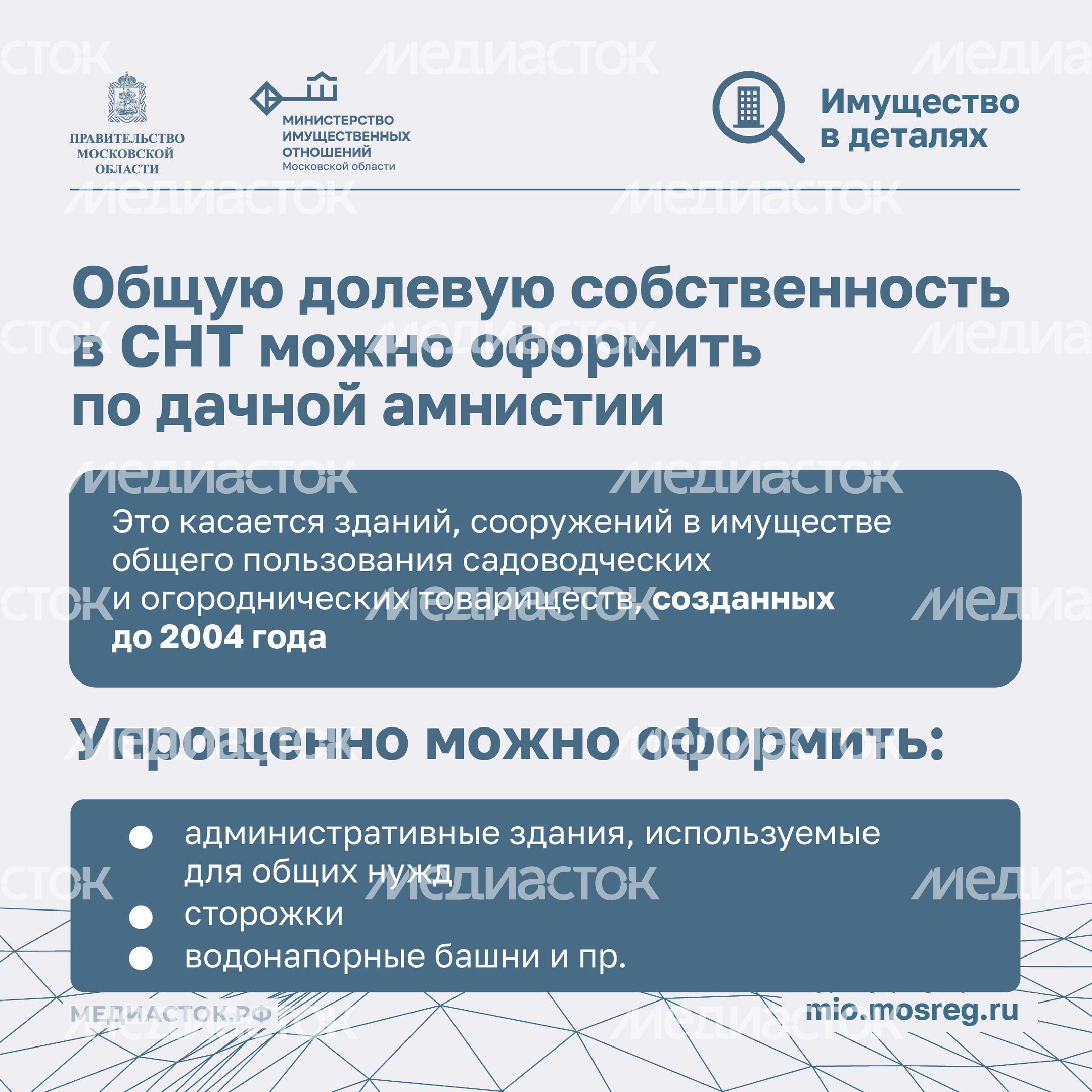 Порядок распоряжения общим имуществом Квадрат 07