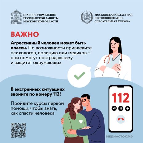 Стрессовые реакции Первая помощь Квадрат 10