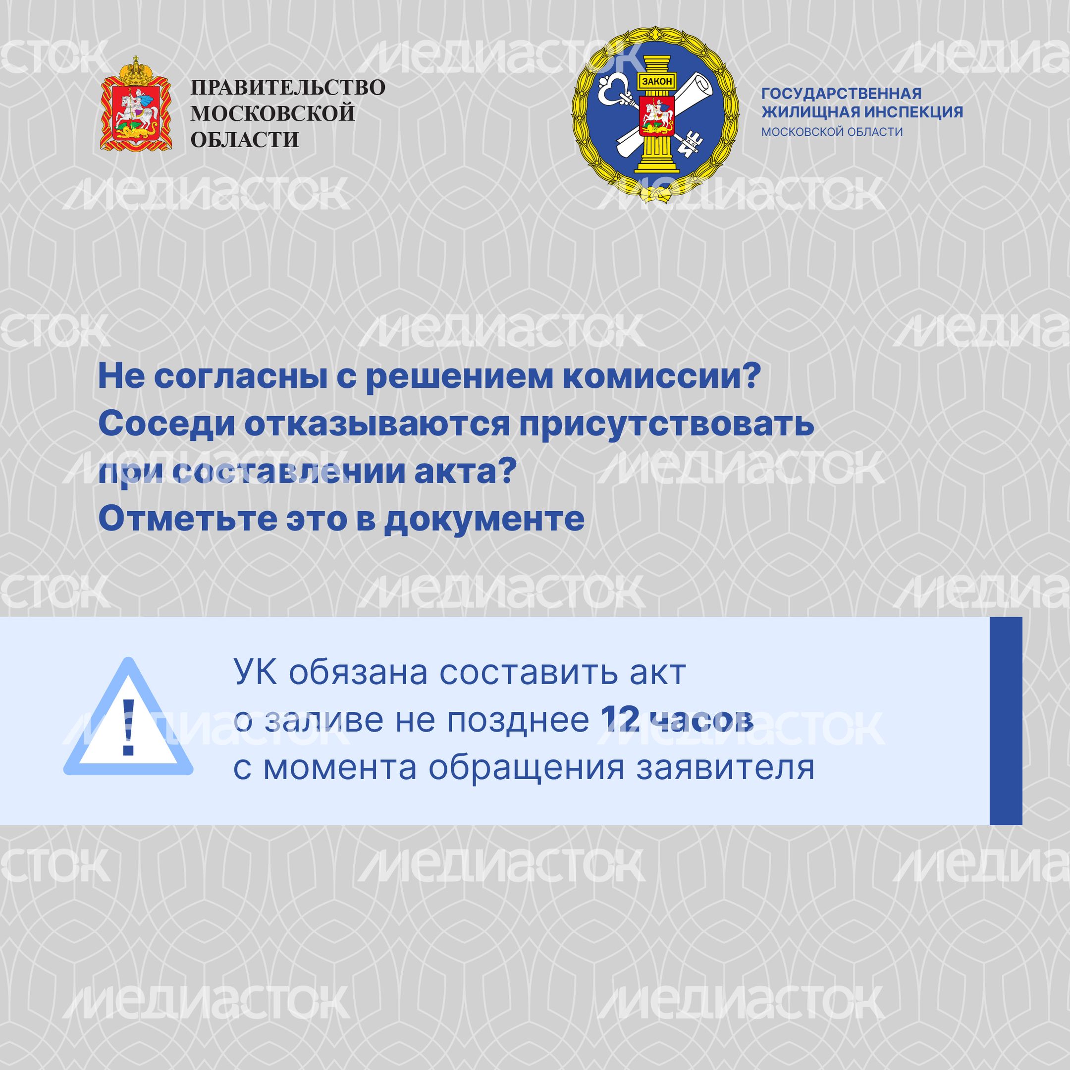 Залили соседи-21.jpg