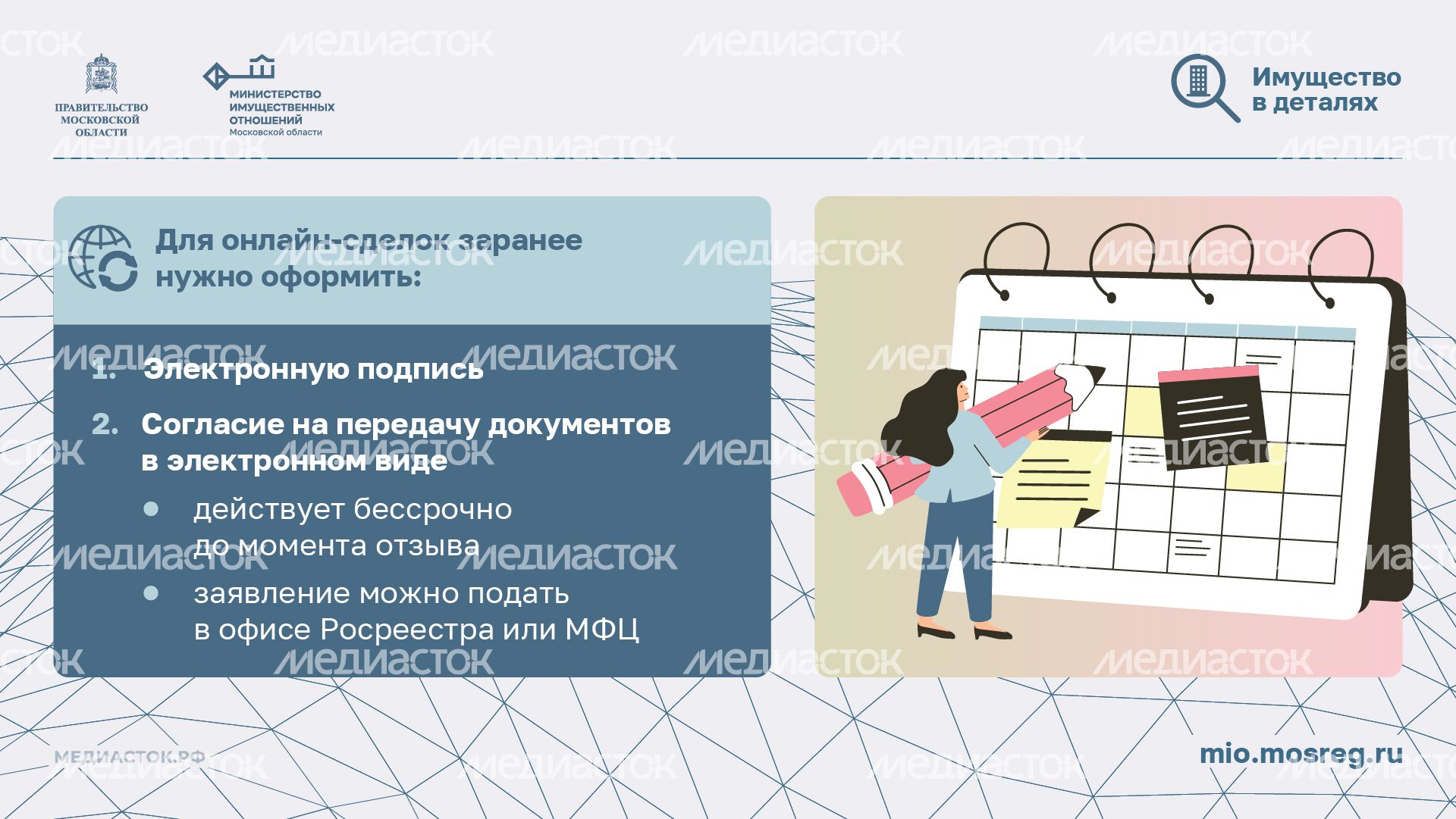 Электронные сделки с недвижимостью горизонталь 02 Электронные сделки с недвижимостью горизонталь 02
