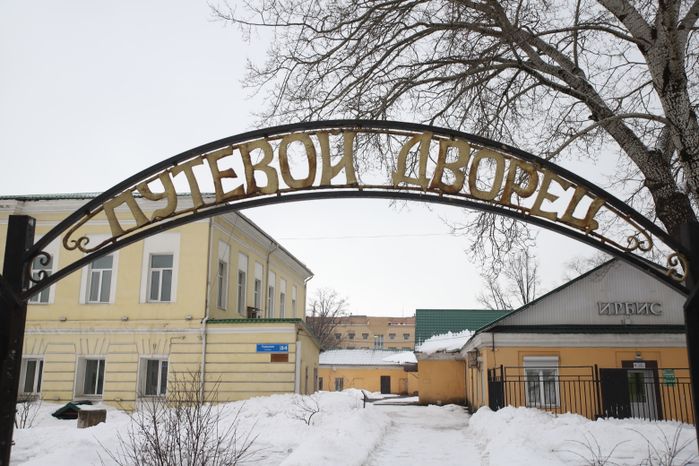 Путевой Дворец