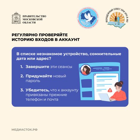 Как защитить аккаунт в социальных сетях от взлома квадрат 06