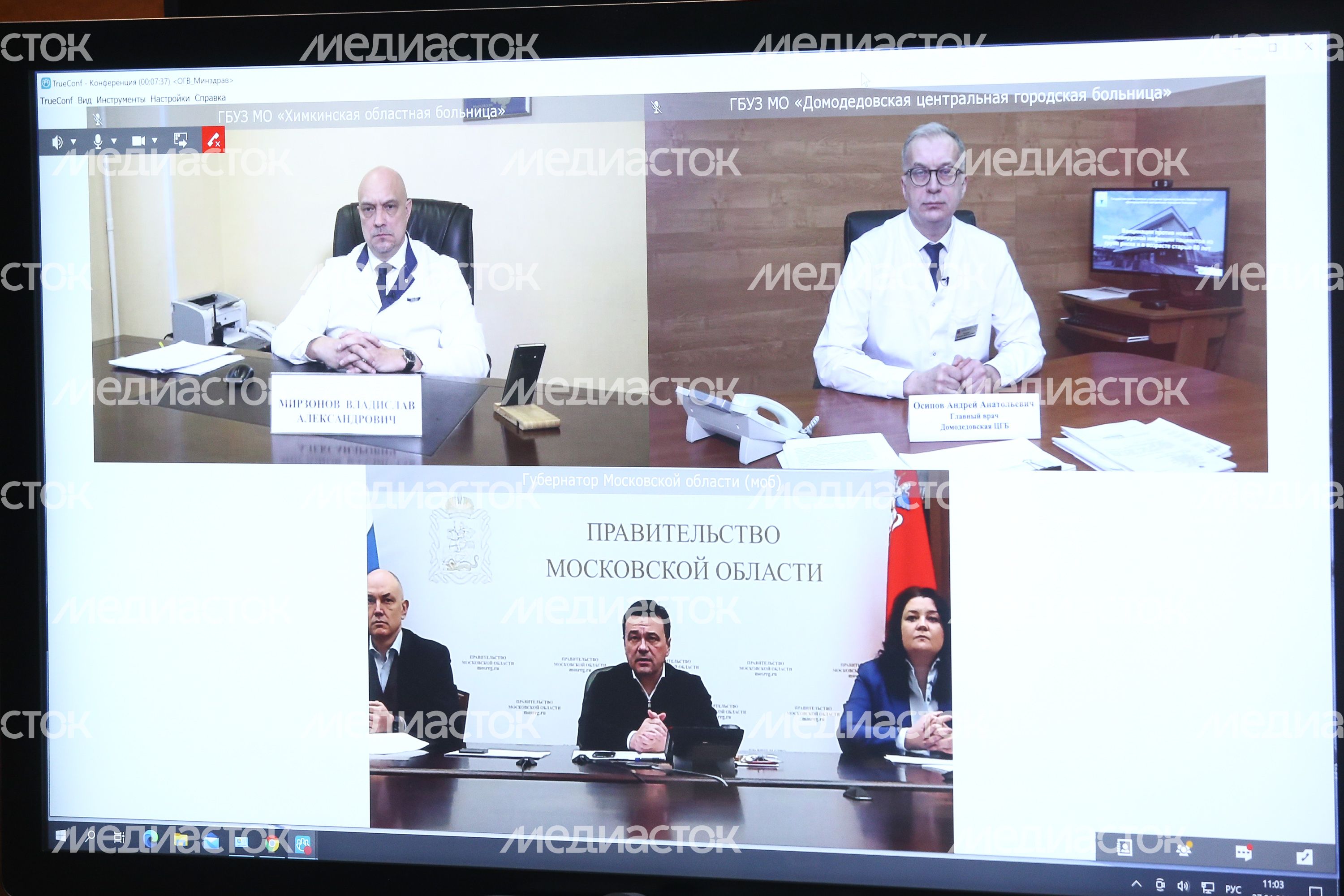 Совещание Губернатора Подмосковья с главными врачами медицинских учреждений региона