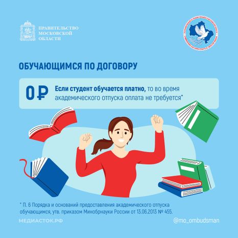 Как взять академический отпуск квадрат 04