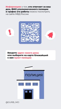 Ваш участковый-2024_Вертикаль-03