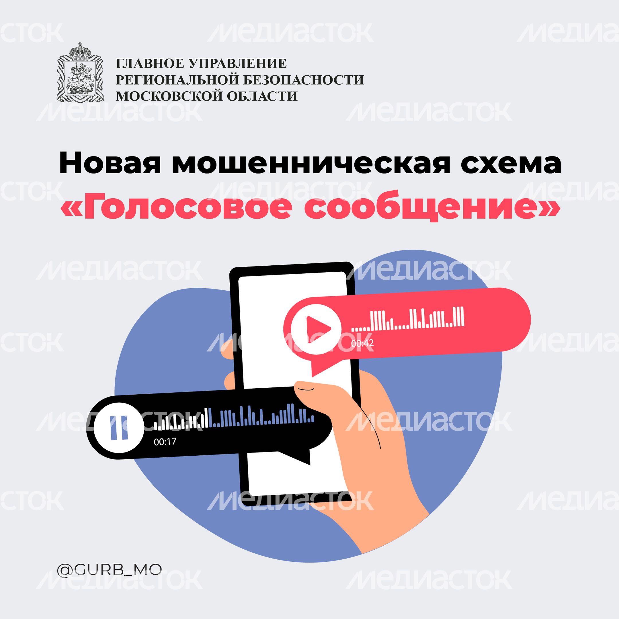 Голосовое сообщение_2024_Квадрат-01 Голосовое сообщение_2024_Квадрат-01