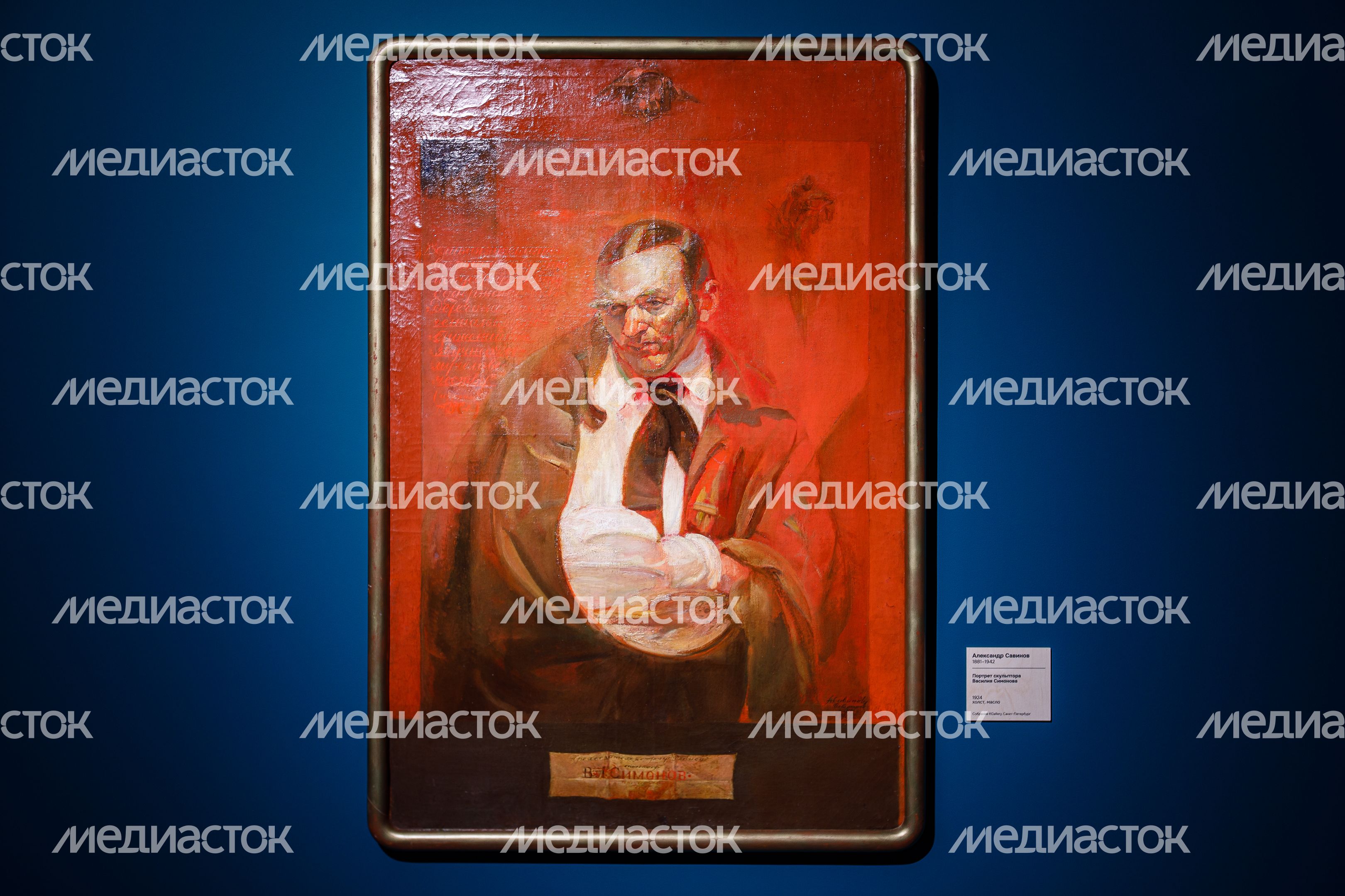 Открытие выставки «Мастер Репин. Эпизоды из жизни учителя и учеников» в музее «Новый Иерусалим» в Истре