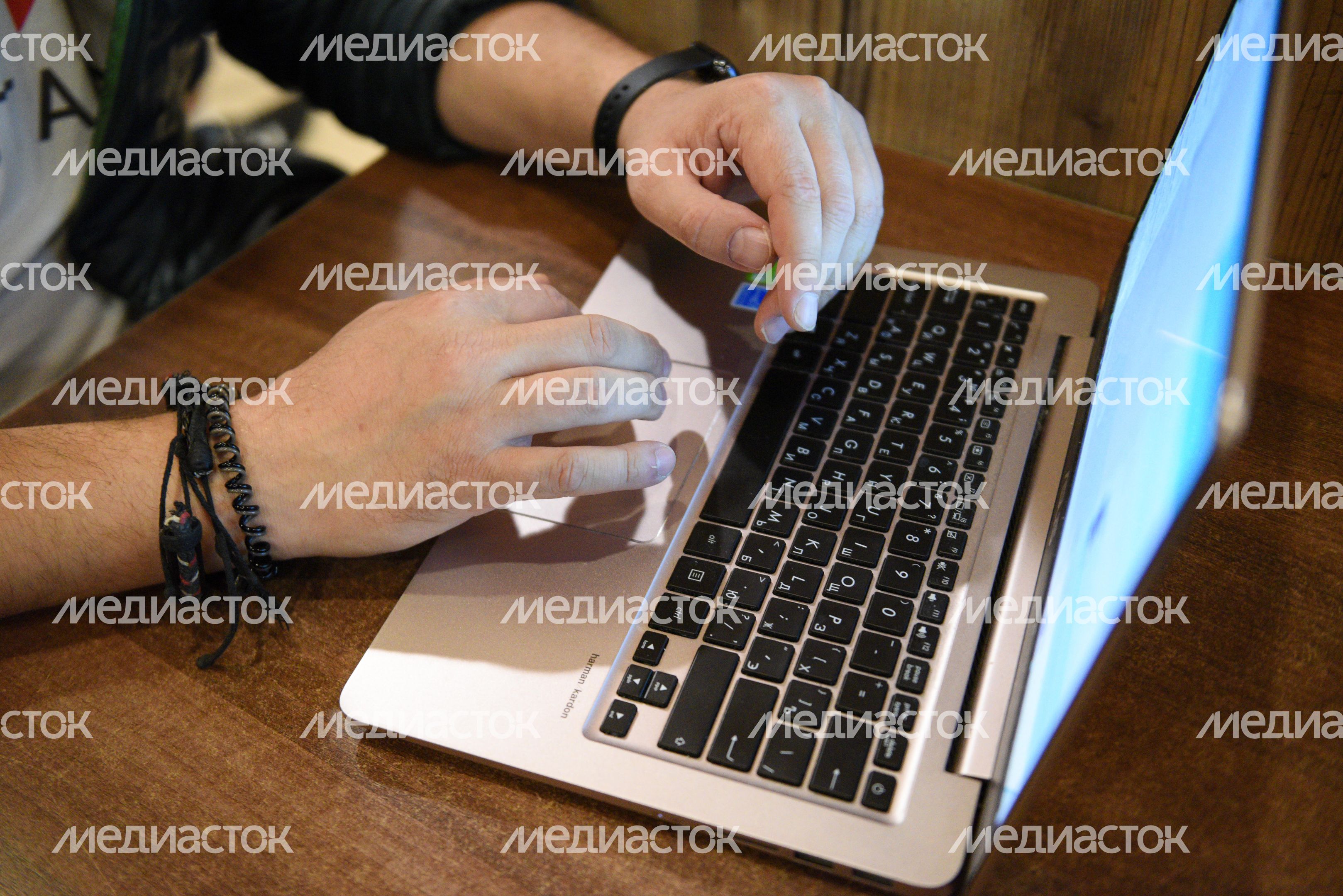 Удаленная работа